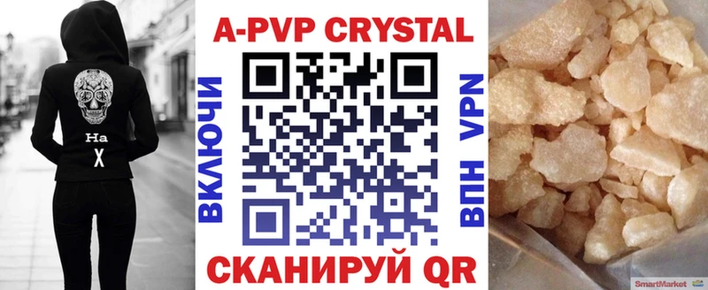 Alpha-PVP кристаллы  mega ONION  Ялуторовск  купить  
