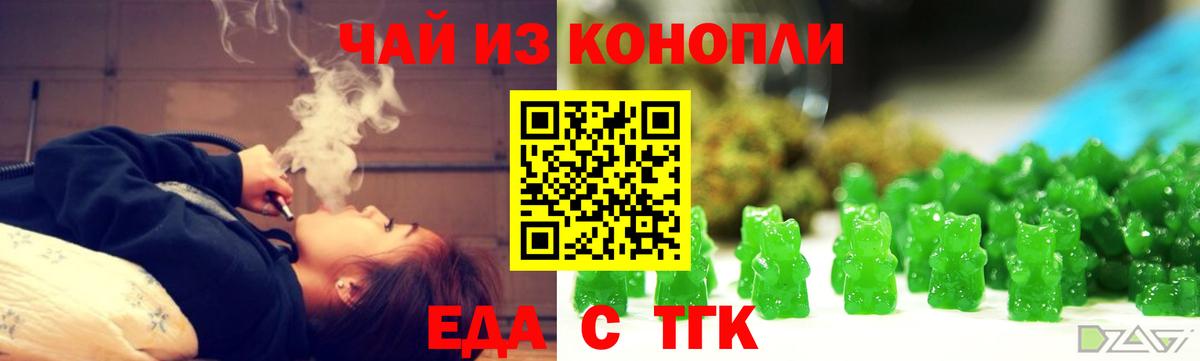 Ялуторовск  Печенье с ТГК марихуана  Вход с VPN 