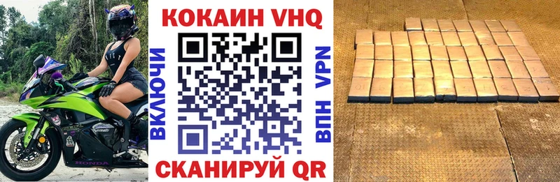как найти наркотики  Ялуторовск  COCAIN VHQ 