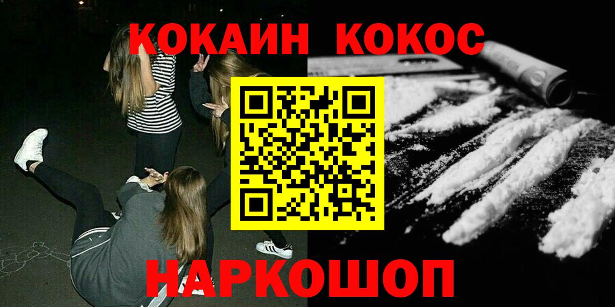 КОКАИН FishScale Ялуторовск
