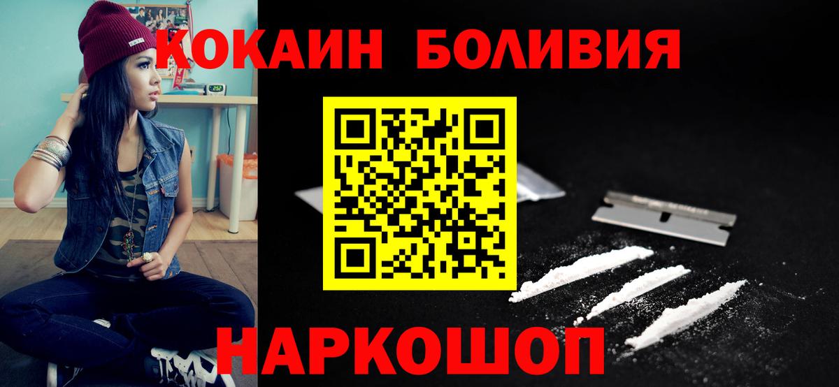 Ялуторовск  КОКАИН  Вход с VPN  COCAIN 98%  Кокаин 99% 