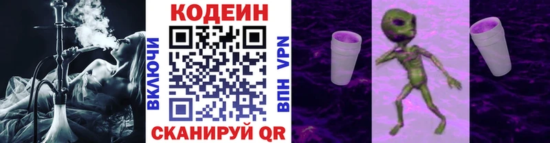 Кодеин Purple Drank  Ялуторовск 