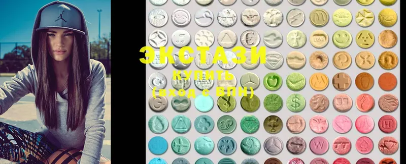 Экстази 280 MDMA Ялуторовск