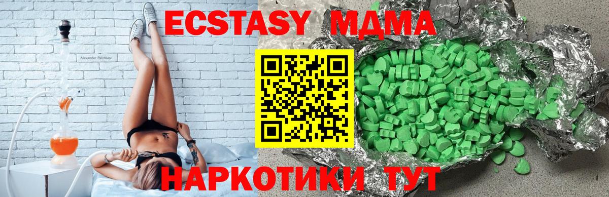 ЭКСТАЗИ таблы Ялуторовск