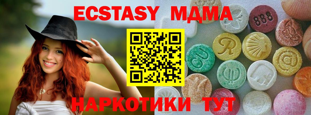Ecstasy TESLA  Ecstasy диски  Ялуторовск  Экстази  Вход с VPN 