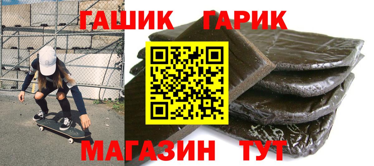 Ялуторовск  ГАШИШ гашик  ГАШ убойный  Вход с VPN 