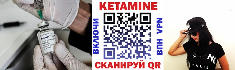 КЕТАМИН ketamine  Ялуторовск 