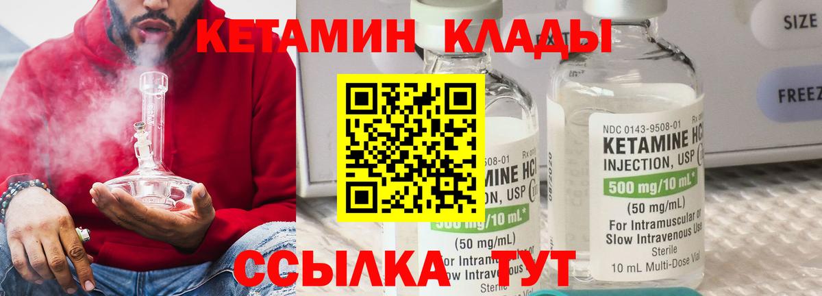 Кетамин VHQ  ссылка на мегу зеркало  Ялуторовск  КЕТАМИН VHQ  Вход с VPN 