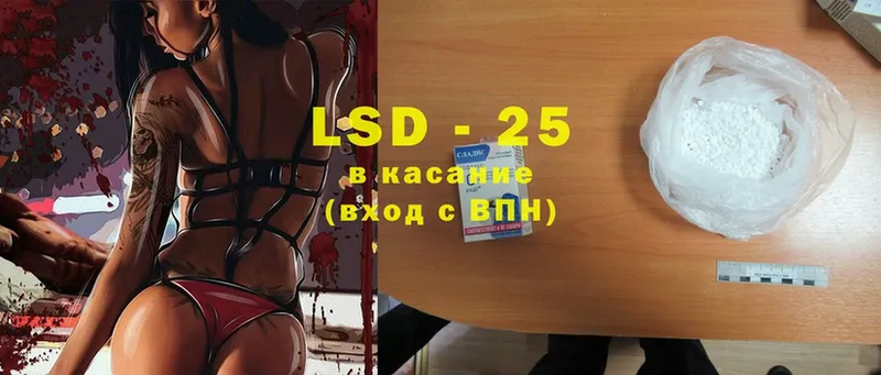 LSD-25 экстази кислота  Ялуторовск 