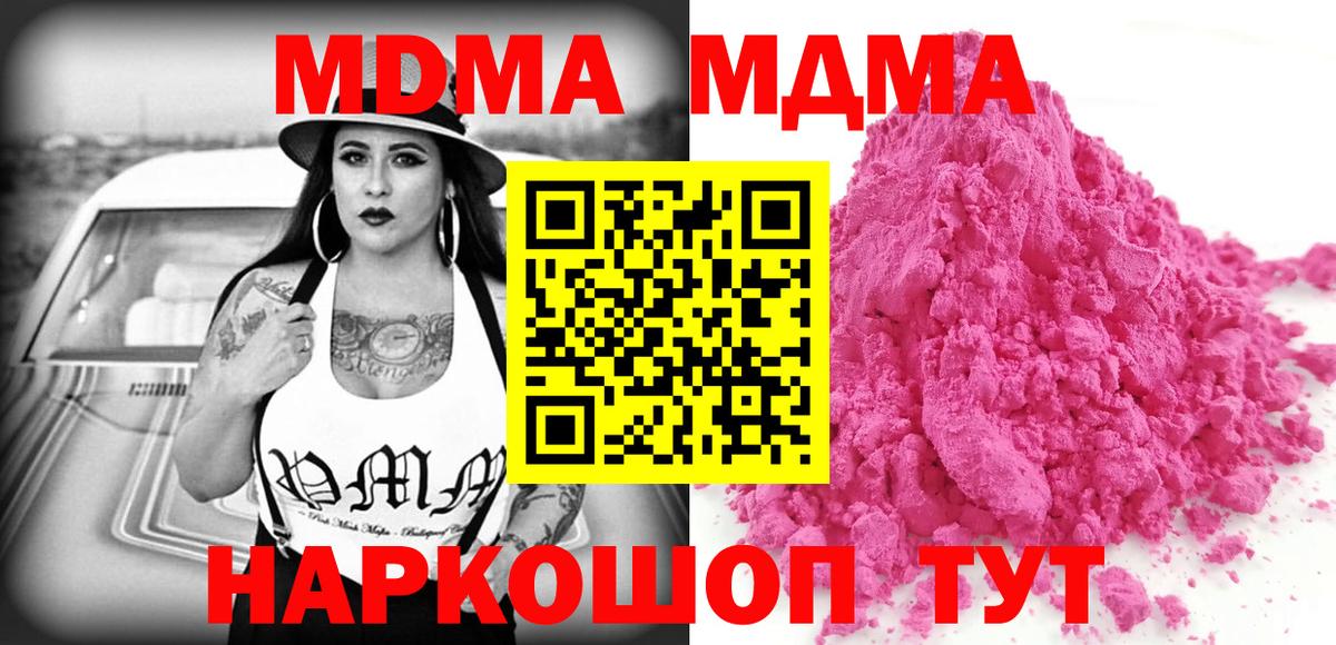 МДМА молли Ялуторовск