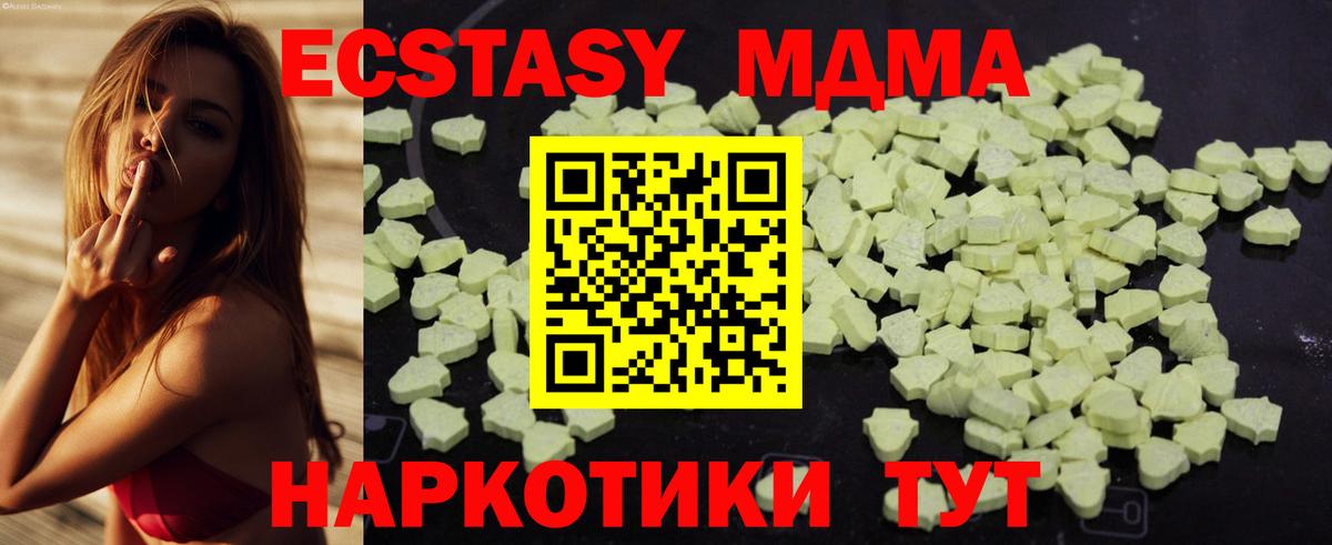 MDMA кристаллы  Вход с VPN  MDMA  MDMA Molly  Ялуторовск 