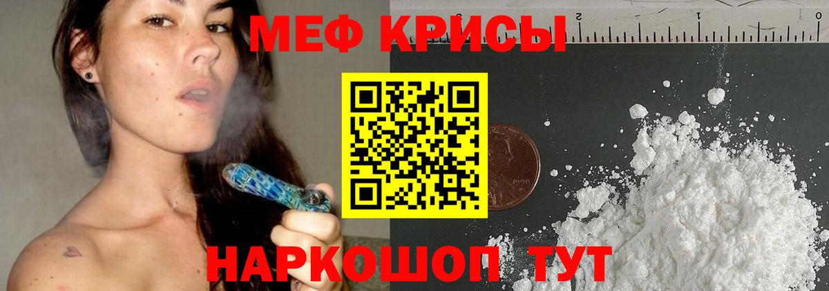 Меф кристаллы Ялуторовск