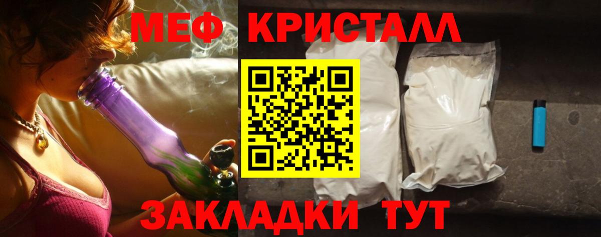 МЯУ-МЯУ  Меф мука  Ялуторовск  Вход с VPN  МЕФ VHQ 