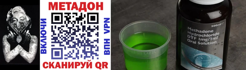 Метадон methadone  Ялуторовск 