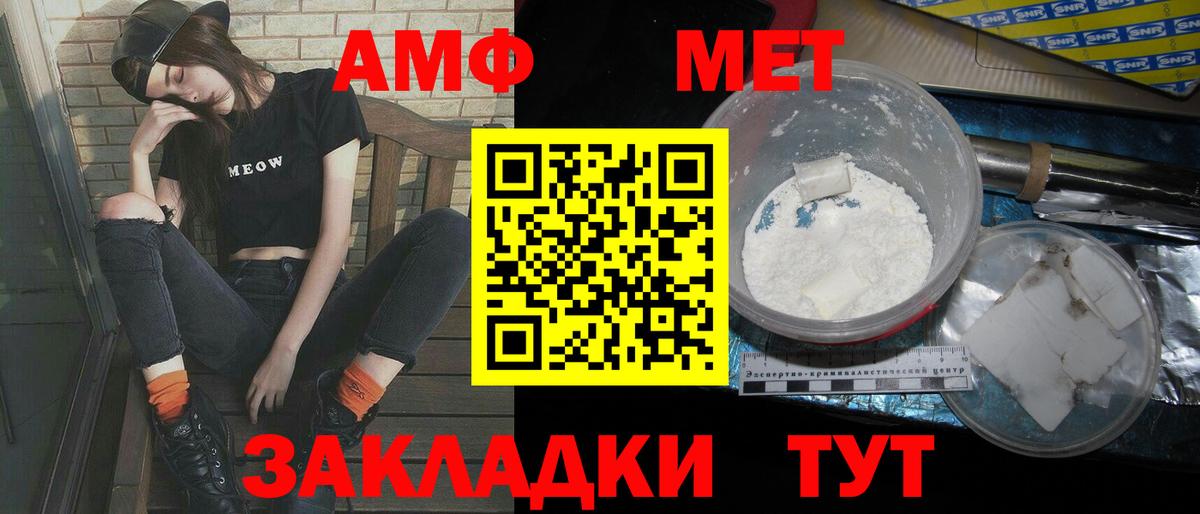 Ялуторовск  Первитин Декстрометамфетамин 99.9%  Первитин Декстрометамфетамин 99.9%  Вход с VPN 