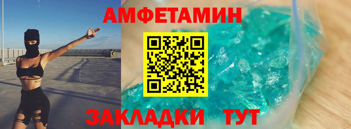 Первитин Methamphetamine Ялуторовск