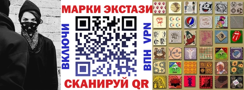 Марки N-bome 1,5мг купить закладку гидра сайт Ялуторовск