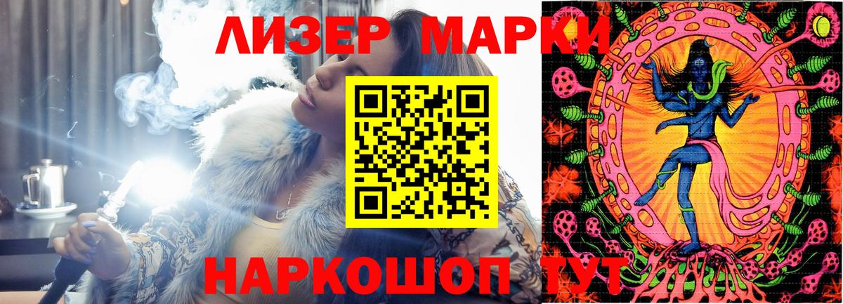 Марки N-bome 1,5мг Ялуторовск