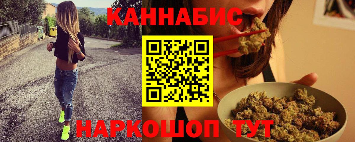 Ялуторовск  Каннабис Bruce Banner  Шишки марихуана сатива  Шишки марихуана OG Kush  Вход с VPN 